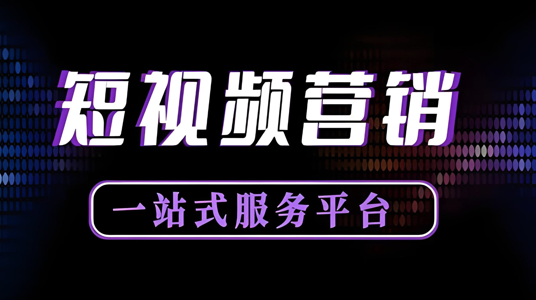 视频号账号是什么