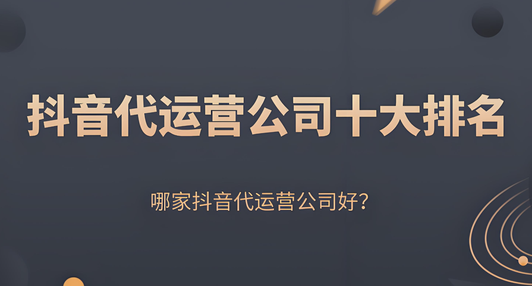 企业视频号怎么运营