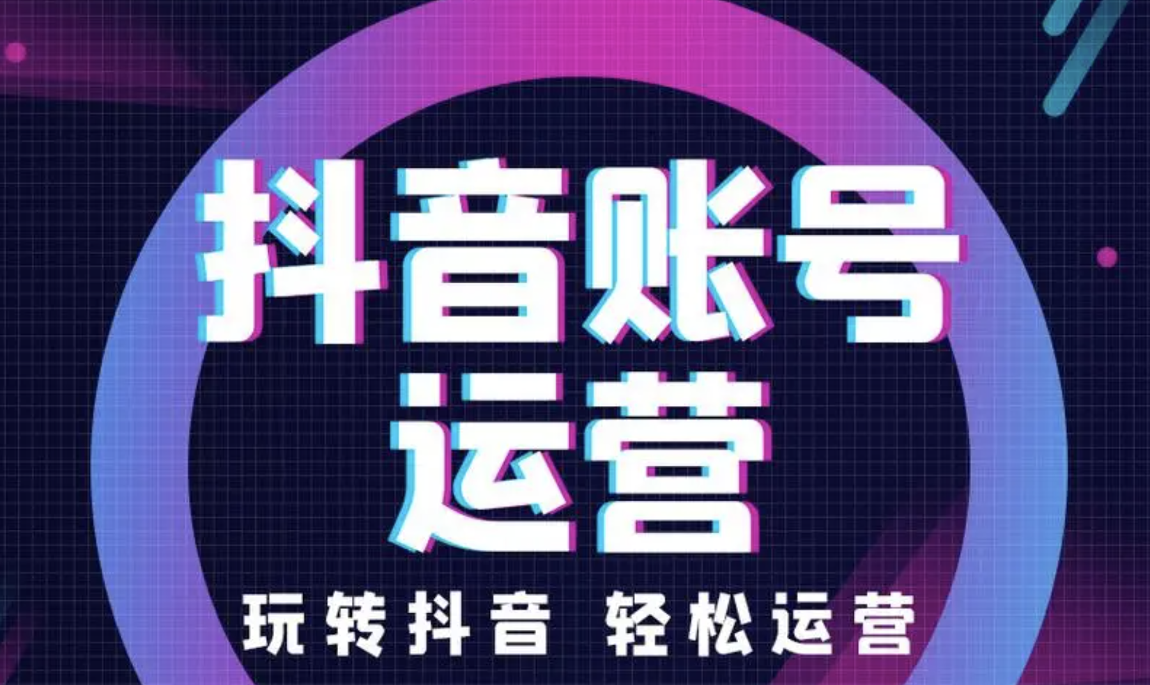 视频号代运营方案及报价