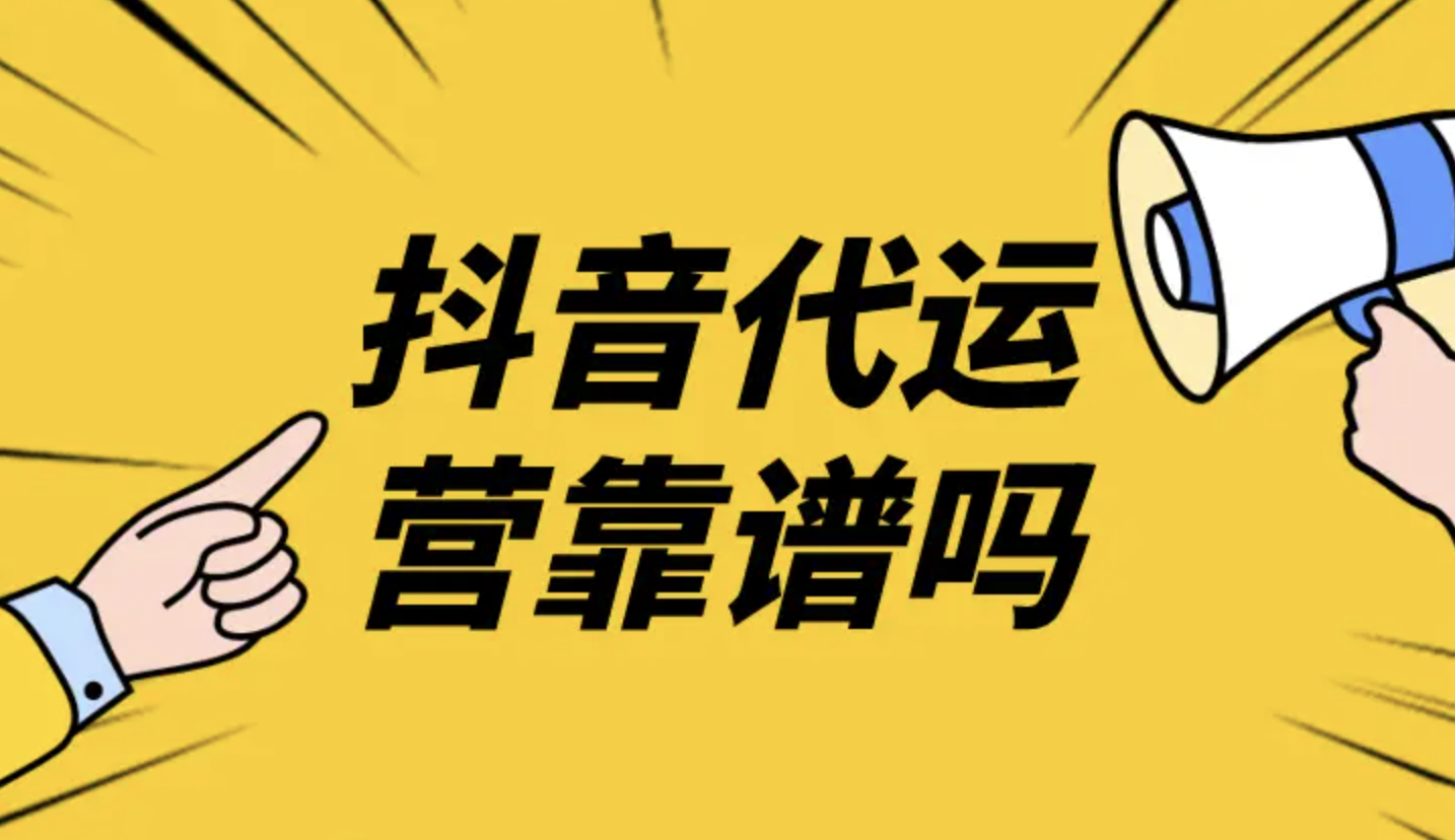 企业短视频代运营技巧有哪些