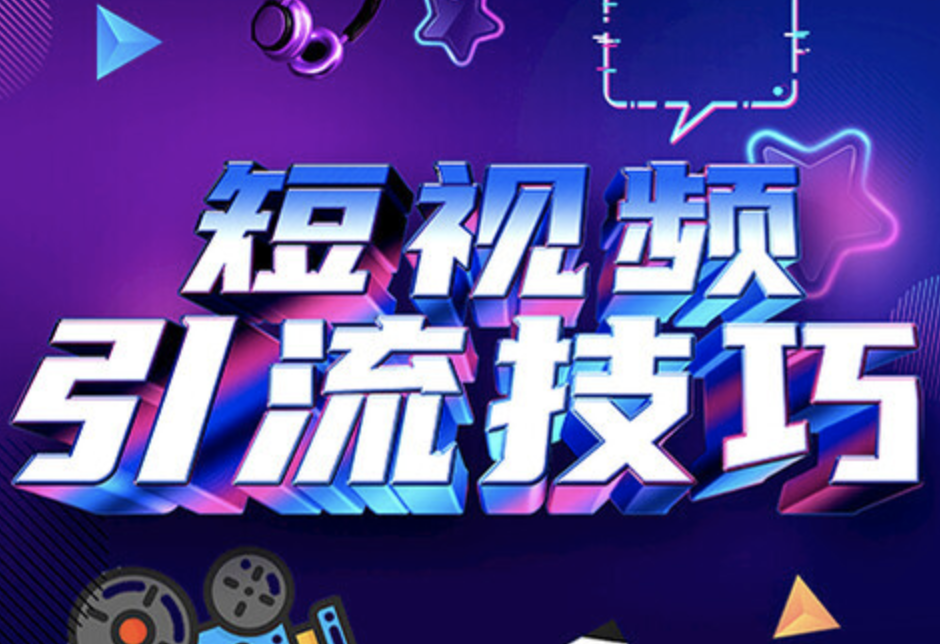 短视频代运营公司简介