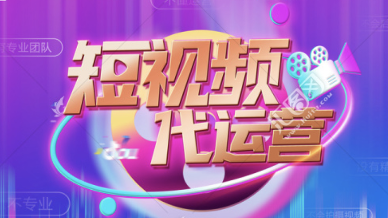 合肥短视频代运营