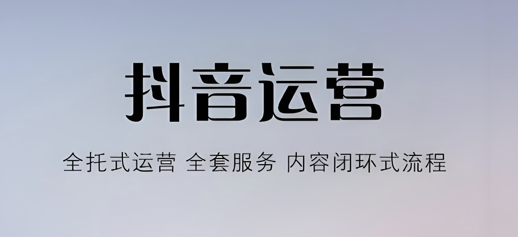 短视频代运营方案模板