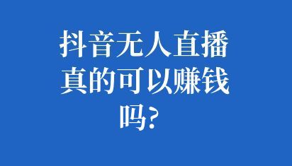 无人直播间如何搭建