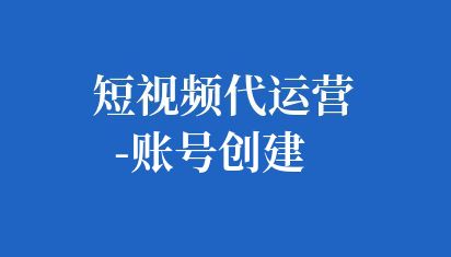 如何创建自媒体账号
