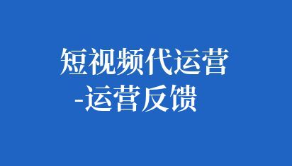 抖音小店代运营